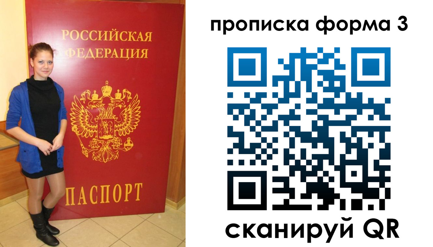 прописка в квартире в Шебекино